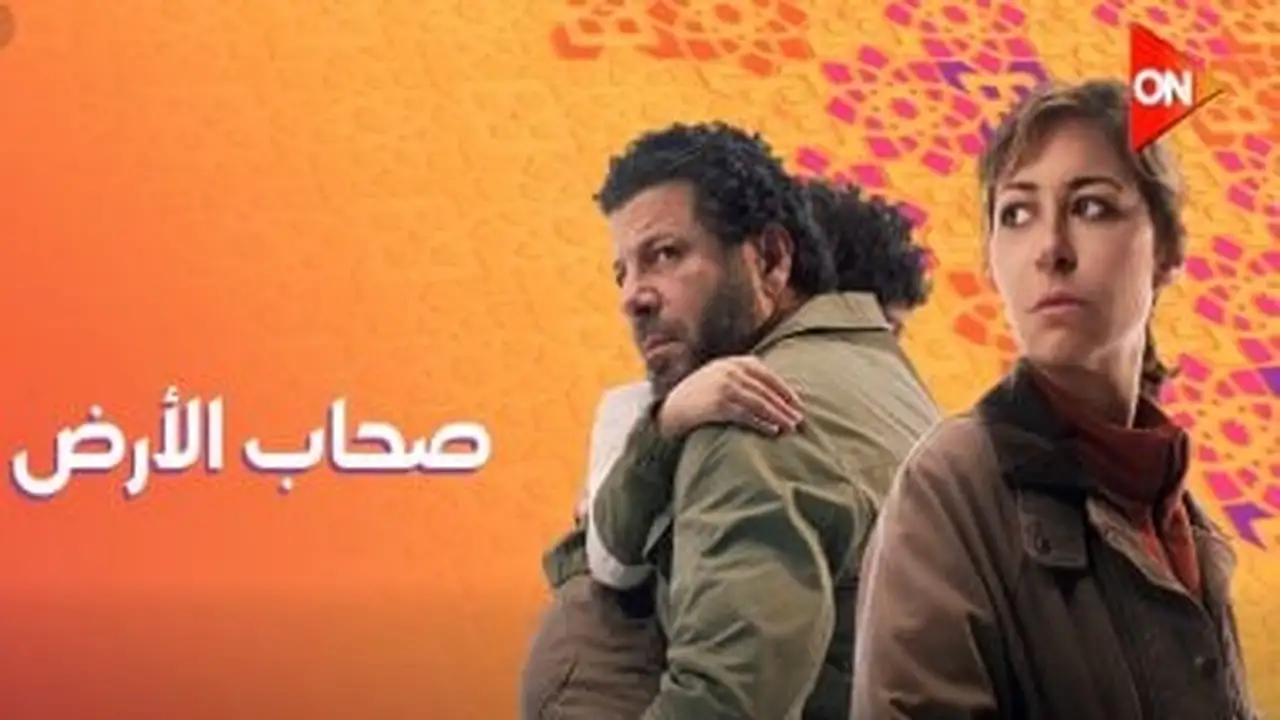 جدل صحفي.. كواليس ردود أفعال الإعلام العبري على مسلسل صاحب الأرض الجديد